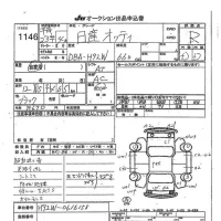 Nissan OTTI лот № 1146 оценка R  с аукциона в Японии 7