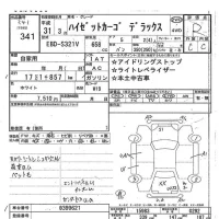 Daihatsu HIJET VAN лот № 341 оценка R  с аукциона в Японии 6