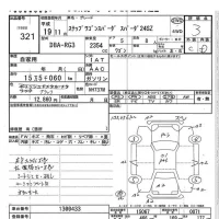 Honda STEP WAGON лот № 321 оценка 3  с аукциона в Японии 7
