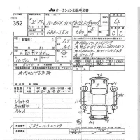 Honda N BOX лот № 352 оценка 4  с аукциона в Японии 7