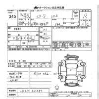 Mazda CX-5 лот № 345 оценка R  с аукциона в Японии 7