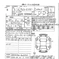 Toyota ALPHARD лот № 6 оценка 5  с аукциона в Японии 7