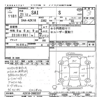 Toyota SAI лот № 1181 оценка 3  с аукциона в Японии 5