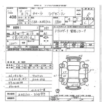 Toyota COROLLA лот № 408 оценка R  с аукциона в Японии 7