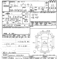 Toyota Prius лот № 3004 оценка 3.5  с аукциона в Японии 9