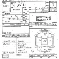Daihatsu OPTI лот № 5001 оценка 3  с аукциона в Японии 9