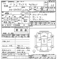 Nissan ATLAS лот № 538 оценка 3.5  с аукциона в Японии 9