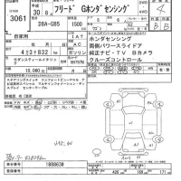 Honda FREED лот № 3061 оценка 4  с аукциона в Японии 9