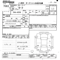 Nissan LEAF лот № 7063 оценка 3.5  с аукциона в Японии 9