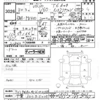 Volvo V60 лот № 3026 оценка 4  с аукциона в Японии 7