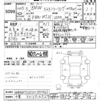 BMW 5-Series лот № 5099 оценка 3.5  с аукциона в Японии 4