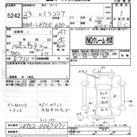 Daihatsu MIRA лот № 5242 оценка 3  с аукциона в Японии 4