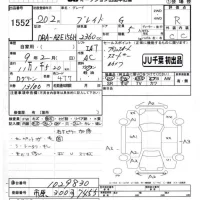 Toyota BLADE лот № 1552 оценка R  с аукциона в Японии 7