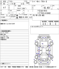 Nissan SUNNY лот № 8502 оценка 3.5  с аукциона в Японии 3