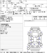Nissan DAYZ лот № 3063 оценка 4  с аукциона в Японии 5