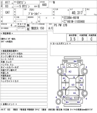 Mitsubishi EK WAGON лот № 3313 оценка 3.5  с аукциона в Японии 2
