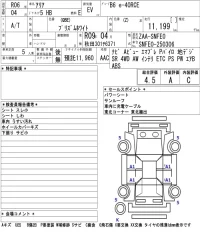Nissan ARIYA лот № 5544 оценка 4.5  с аукциона в Японии 5
