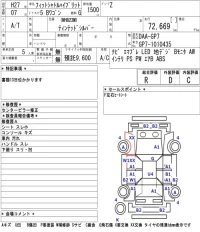 Honda FIT SHUTTLE лот № 78 оценка R  с аукциона в Японии 5