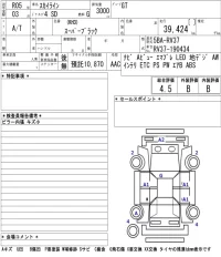 Nissan SKYLINE лот № 1042 оценка 4.5  с аукциона в Японии 5