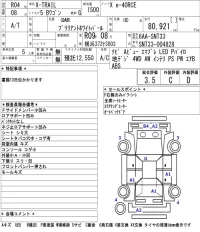Nissan X-TRAIL лот № 70 оценка 3.5  с аукциона в Японии 4