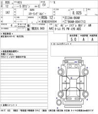 Nissan SAKURA лот № 3090 оценка 5  с аукциона в Японии 5