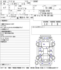 Mazda DEMIO лот № 8583 оценка 3  с аукциона в Японии 2