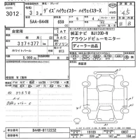 Nissan DAYZ лот № 3012 оценка 4.5  с аукциона в Японии 8