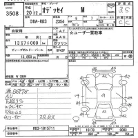 Honda ODYSSEY лот № 3508 оценка 3.5  с аукциона в Японии 7