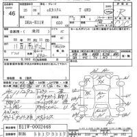 Mitsubishi EK CUSTOM лот № 46 оценка R  с аукциона в Японии 7