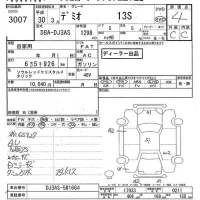 Mazda DEMIO лот № 3007 оценка 4  с аукциона в Японии 8