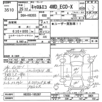 Mazda CAROL лот № 3510 оценка 3  с аукциона в Японии 7