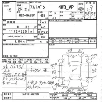 Suzuki ALTO VAN лот № 15 оценка 3  с аукциона в Японии 7