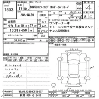 BMW 5-Series лот № 1503 оценка 4  с аукциона в Японии 7