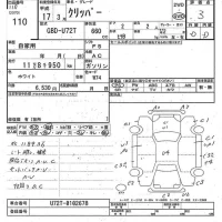 Nissan CLIPPER TRUCK лот № 110 оценка 3  с аукциона в Японии 7