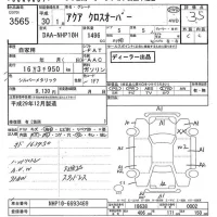 Toyota AQUA лот № 3565 оценка 3.5  с аукциона в Японии 7