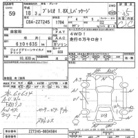 Toyota PREMIO лот № 59 оценка 3.5  с аукциона в Японии 7
