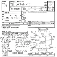 Nissan VANETTE VAN лот № 176 оценка R  с аукциона в Японии 7