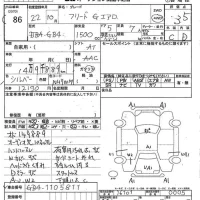 Honda FREED лот № 86 оценка 3.5  с аукциона в Японии 7