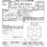 Mazda CX-3 лот № 1537 оценка 3.5  с аукциона в Японии 7