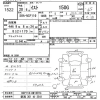 Toyota IST лот № 1522 оценка 3.5  с аукциона в Японии 7