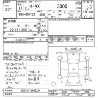 Toyota MARK X лот № 221 оценка 3.5  с аукциона в Японии 7