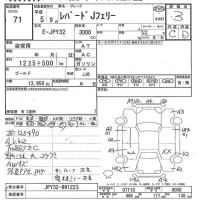 Nissan LEOPARD J.FERIE лот № 71 оценка 3  с аукциона в Японии 7