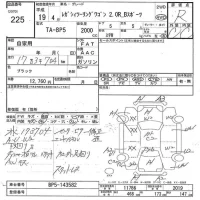 Subaru LEGACY лот № 225 оценка R  с аукциона в Японии 7