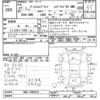 Honda GRACE лот № 265 оценка 3.5  с аукциона в Японии 7