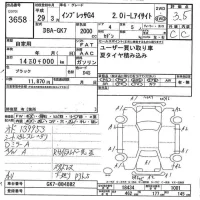 Subaru IMPREZA G4 лот № 3658 оценка 3.5  с аукциона в Японии 7