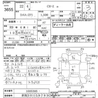 Honda CR-Z лот № 3655 оценка 3  с аукциона в Японии 7
