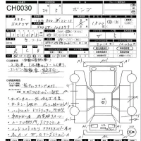 Mazda BONGO VAN лот № 30 оценка R  с аукциона в Японии 11