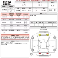 Toyota SUPRA лот № 1022 оценка 4.5  с аукциона в Японии 14