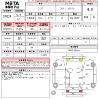 Mazda CX-5 лот № 1034 оценка 4  с аукциона в Японии 14