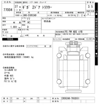 Isuzu GIGA лот № 77004 оценка 3.5  с аукциона в Японии 11